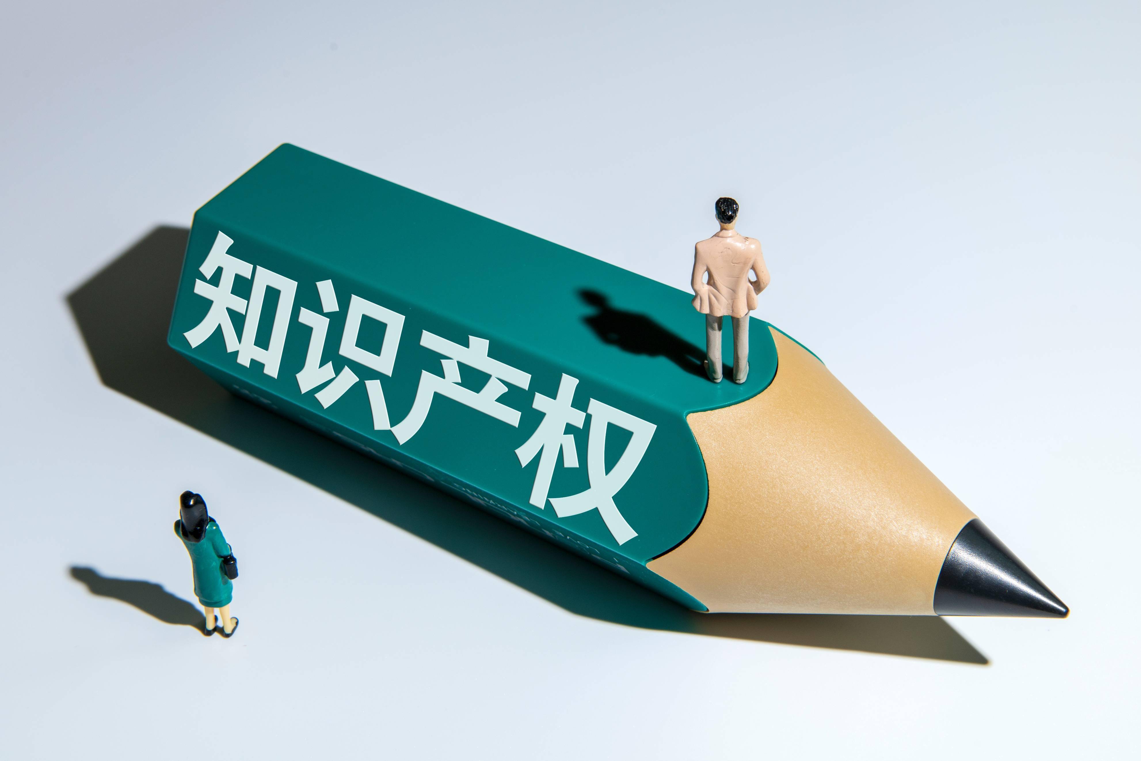 云浮知识产权